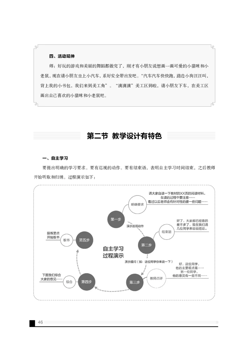 备考必读面试白皮书_教资初高中_教资面试2025教资面试备考资料合集_教资面试资料合集_2025教资面试资料_25上教资面试中学合集_0教资面试流程+科普介绍