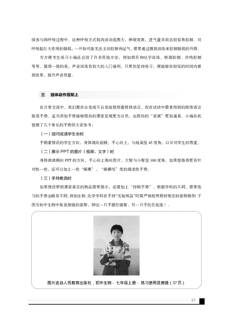 备考必读面试白皮书_教资初高中_教资面试2025教资面试备考资料合集_教资面试资料合集_2025教资面试资料_25上教资面试中学合集_0教资面试流程+科普介绍