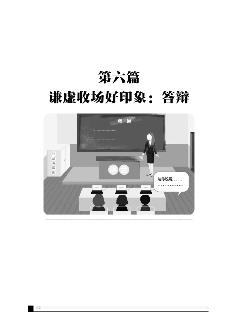 备考必读面试白皮书_教资初高中_教资面试2025教资面试备考资料合集_教资面试资料合集_2025教资面试资料_25上教资面试中学合集_0教资面试流程+科普介绍