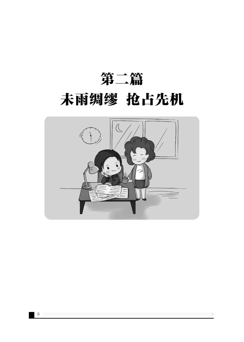 备考必读面试白皮书_教资初高中_教资面试2025教资面试备考资料合集_教资面试资料合集_2025教资面试资料_25上教资面试中学合集_0教资面试流程+科普介绍