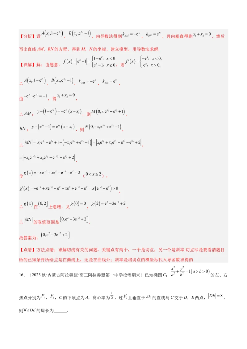 专题24《第一篇热点、难点突破》模拟测试卷解析版_2.2025数学总复习_2023年新高考资料_二轮复习_备战2023年高考数学二轮复习考点精讲练（新教材&middot;新高考）