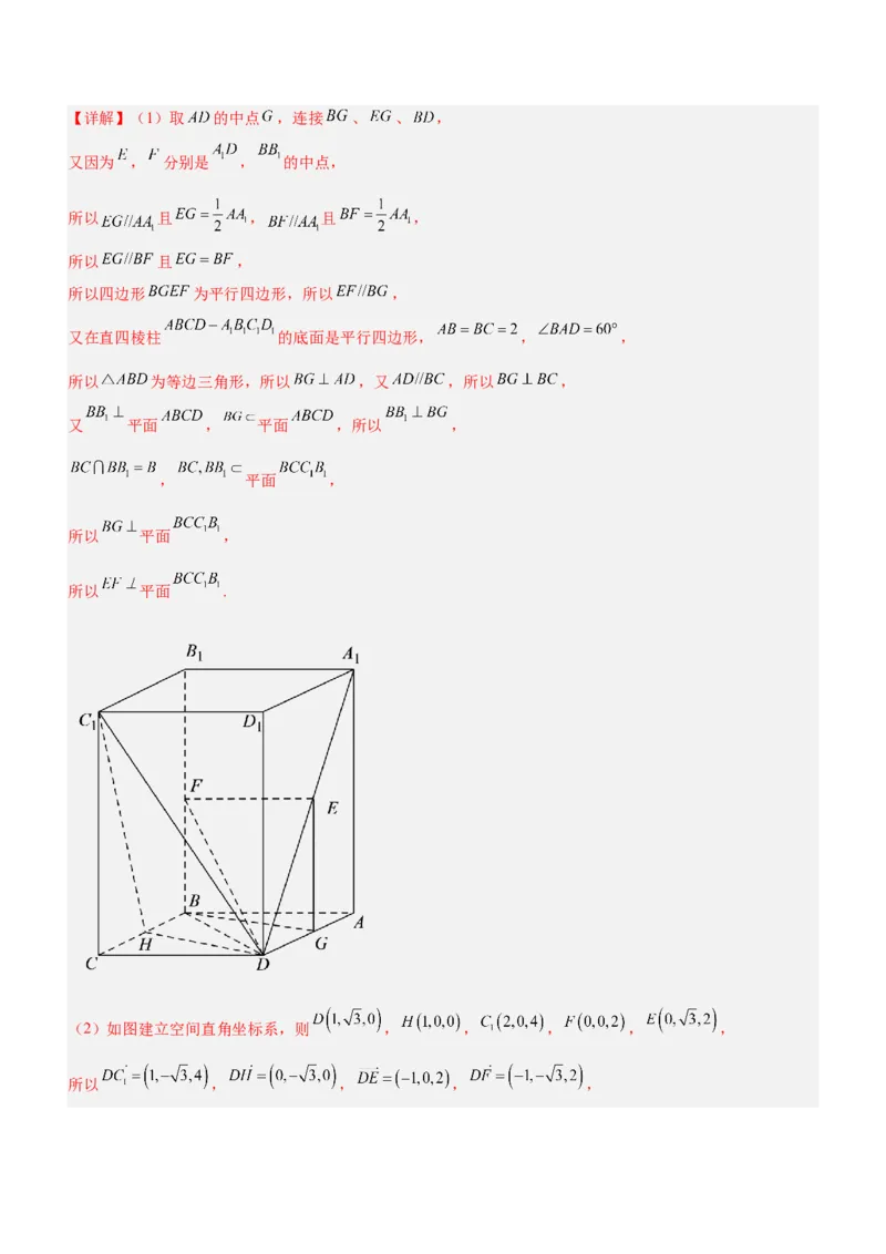 专题24《第一篇热点、难点突破》模拟测试卷解析版_2.2025数学总复习_2023年新高考资料_二轮复习_备战2023年高考数学二轮复习考点精讲练（新教材&middot;新高考）