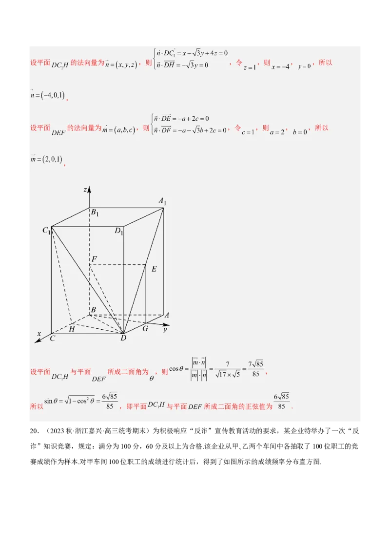 专题24《第一篇热点、难点突破》模拟测试卷解析版_2.2025数学总复习_2023年新高考资料_二轮复习_备战2023年高考数学二轮复习考点精讲练（新教材&middot;新高考）