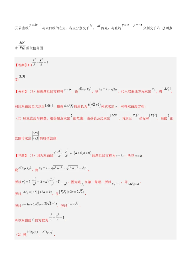 专题24《第一篇热点、难点突破》模拟测试卷解析版_2.2025数学总复习_2023年新高考资料_二轮复习_备战2023年高考数学二轮复习考点精讲练（新教材&middot;新高考）