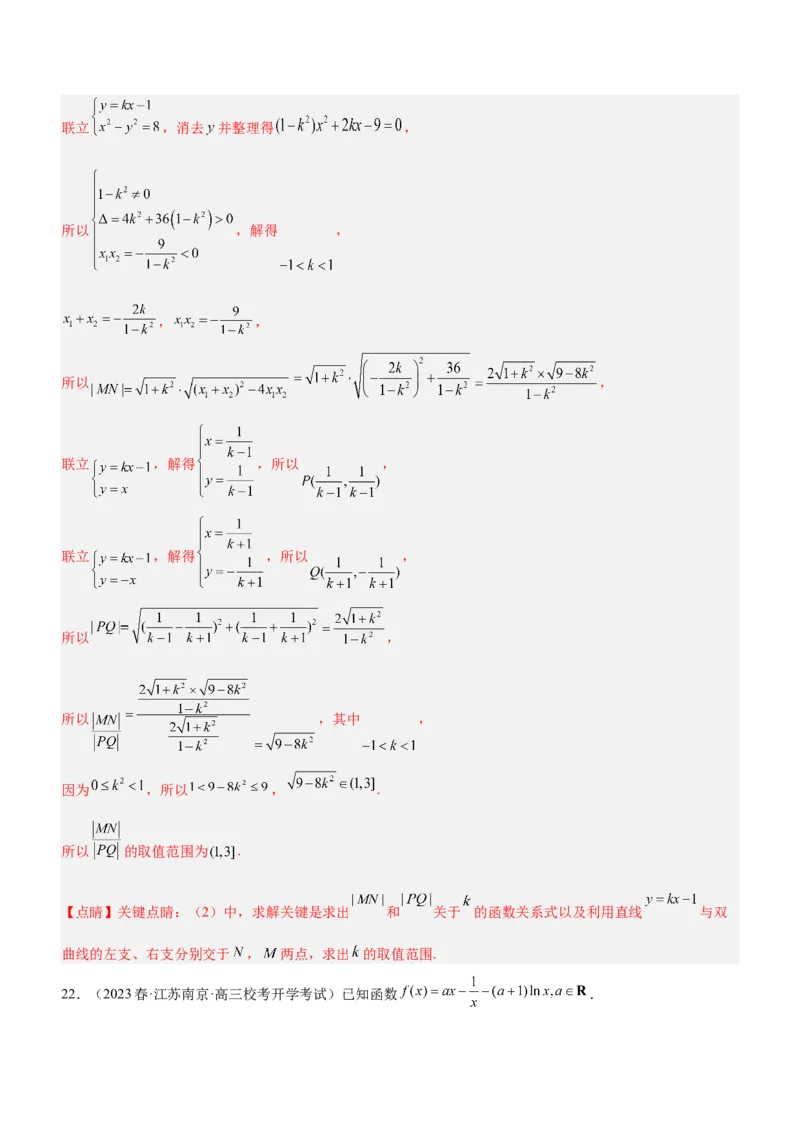 专题24《第一篇热点、难点突破》模拟测试卷解析版_2.2025数学总复习_2023年新高考资料_二轮复习_备战2023年高考数学二轮复习考点精讲练（新教材&middot;新高考）