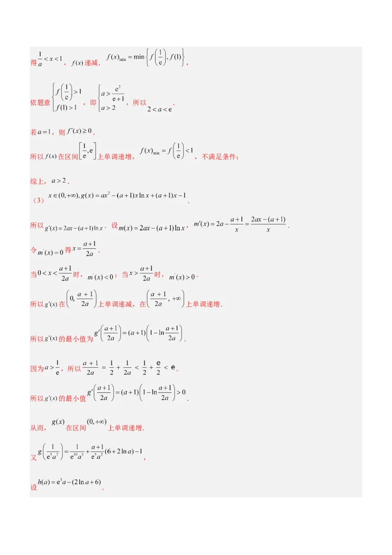 专题24《第一篇热点、难点突破》模拟测试卷解析版_2.2025数学总复习_2023年新高考资料_二轮复习_备战2023年高考数学二轮复习考点精讲练（新教材&middot;新高考）