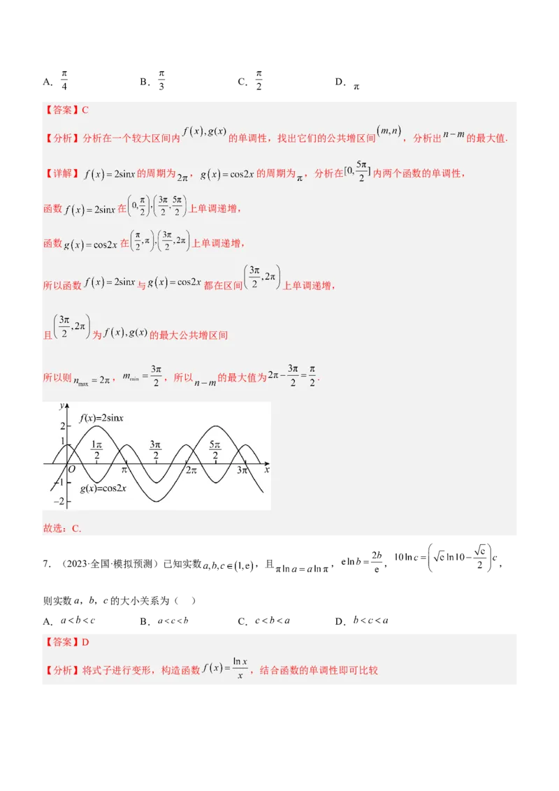 专题24《第一篇热点、难点突破》模拟测试卷解析版_2.2025数学总复习_2023年新高考资料_二轮复习_备战2023年高考数学二轮复习考点精讲练（新教材&middot;新高考）
