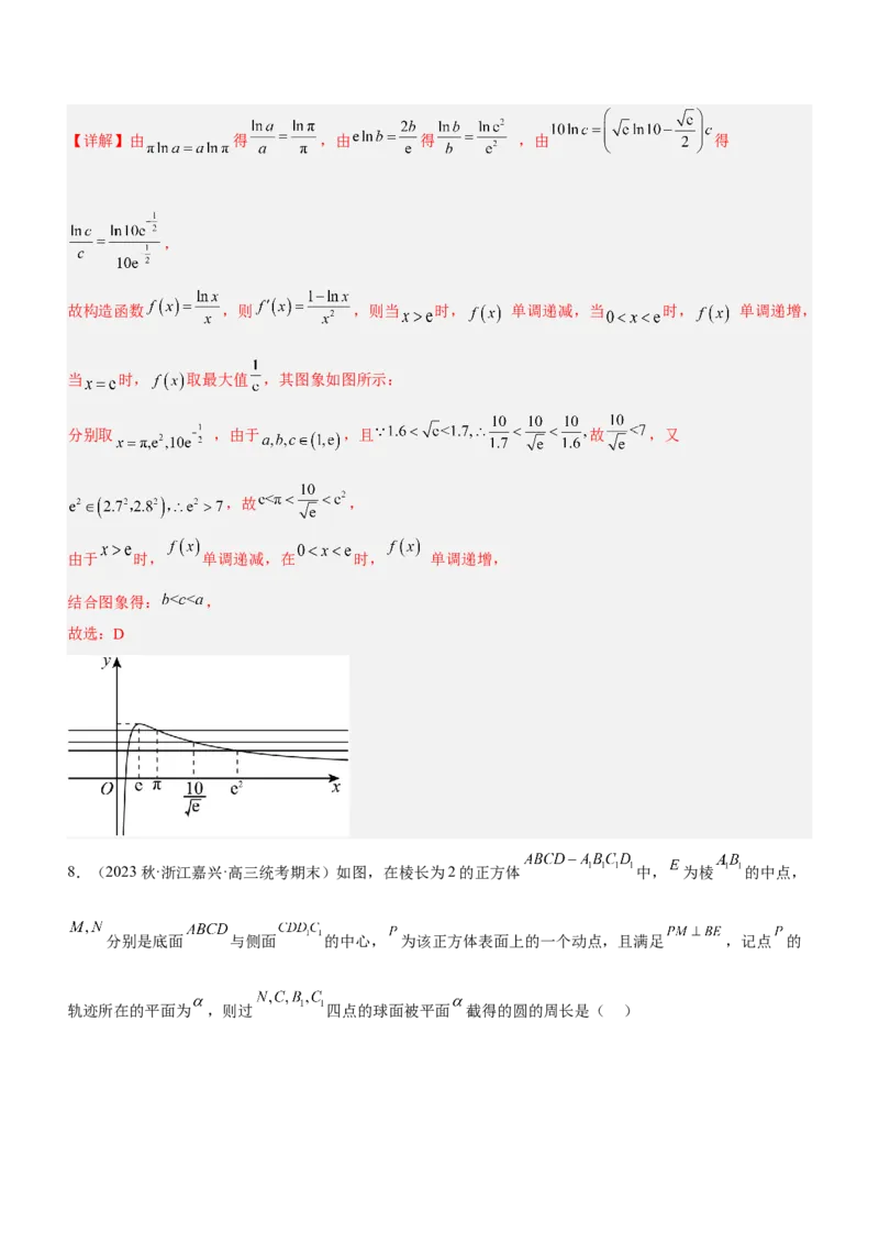 专题24《第一篇热点、难点突破》模拟测试卷解析版_2.2025数学总复习_2023年新高考资料_二轮复习_备战2023年高考数学二轮复习考点精讲练（新教材&middot;新高考）