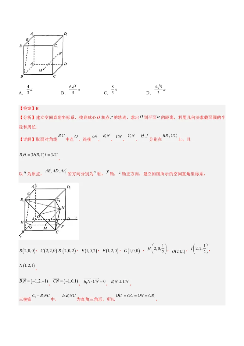 专题24《第一篇热点、难点突破》模拟测试卷解析版_2.2025数学总复习_2023年新高考资料_二轮复习_备战2023年高考数学二轮复习考点精讲练（新教材&middot;新高考）