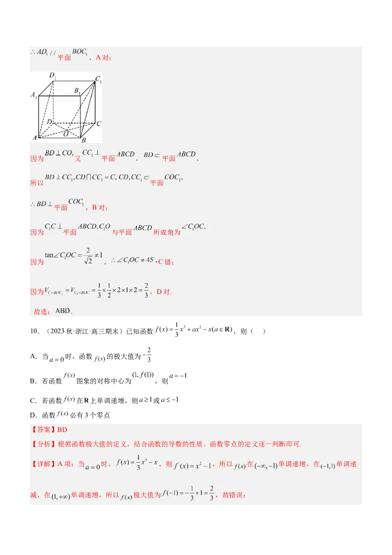 专题24《第一篇热点、难点突破》模拟测试卷解析版_2.2025数学总复习_2023年新高考资料_二轮复习_备战2023年高考数学二轮复习考点精讲练（新教材&middot;新高考）