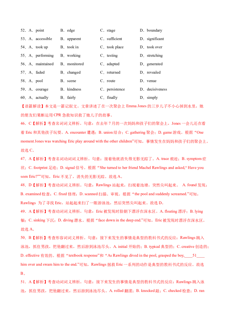 第18讲完形填空记叙文（新高考15空）（测）-2023年高考英语一轮复习讲练测（全国通用）（解析版）_3.2025英语总复习_赠品通用版（老高考）复习资料_一轮复习