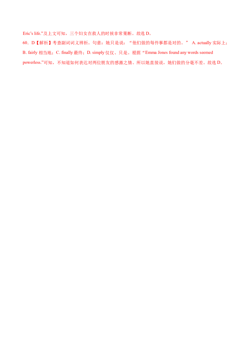 第18讲完形填空记叙文（新高考15空）（测）-2023年高考英语一轮复习讲练测（全国通用）（解析版）_3.2025英语总复习_赠品通用版（老高考）复习资料_一轮复习