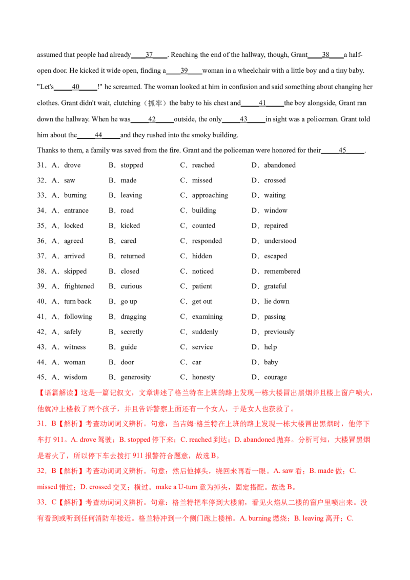 第18讲完形填空记叙文（新高考15空）（测）-2023年高考英语一轮复习讲练测（全国通用）（解析版）_3.2025英语总复习_赠品通用版（老高考）复习资料_一轮复习