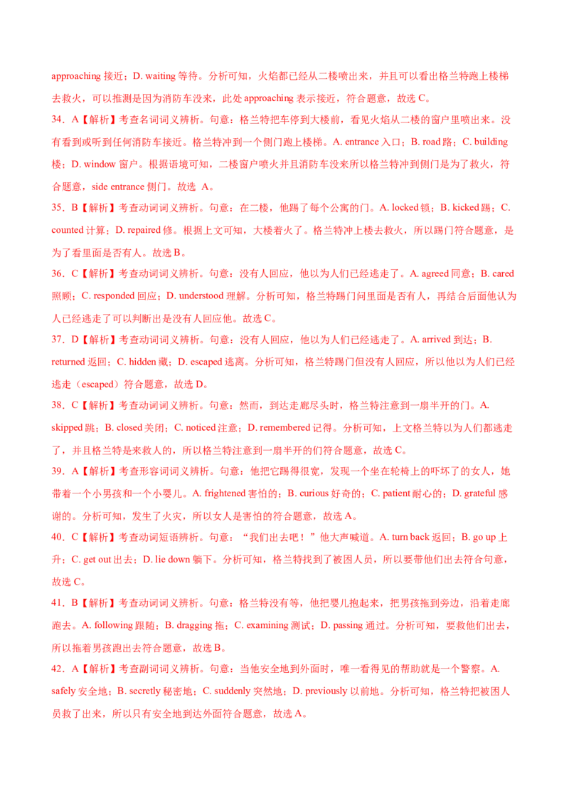 第18讲完形填空记叙文（新高考15空）（测）-2023年高考英语一轮复习讲练测（全国通用）（解析版）_3.2025英语总复习_赠品通用版（老高考）复习资料_一轮复习