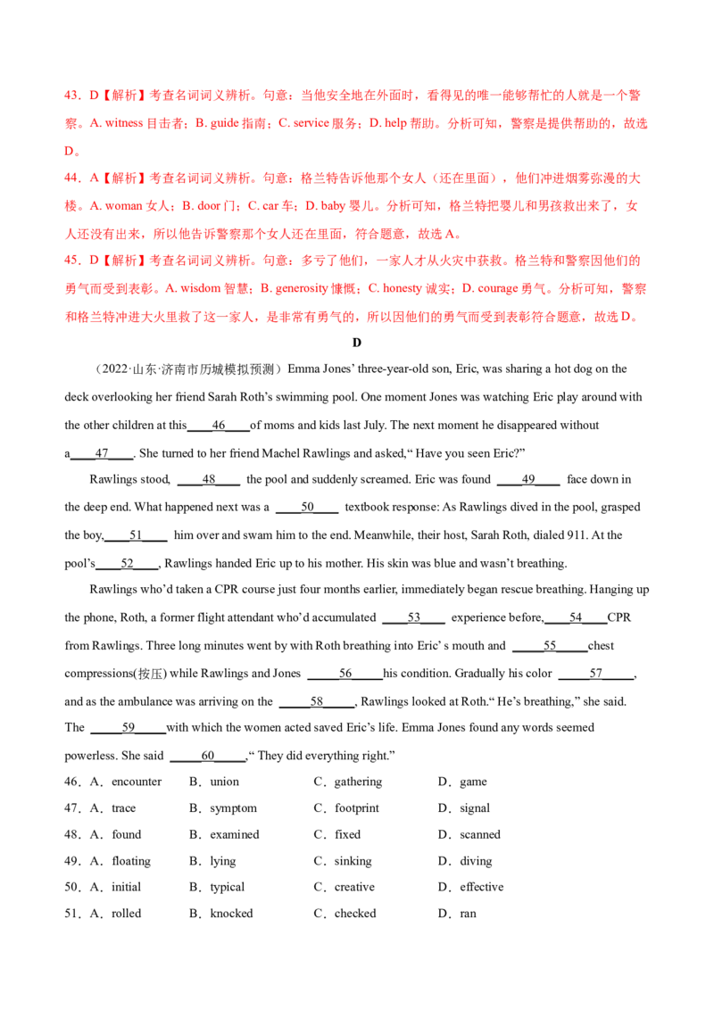 第18讲完形填空记叙文（新高考15空）（测）-2023年高考英语一轮复习讲练测（全国通用）（解析版）_3.2025英语总复习_赠品通用版（老高考）复习资料_一轮复习
