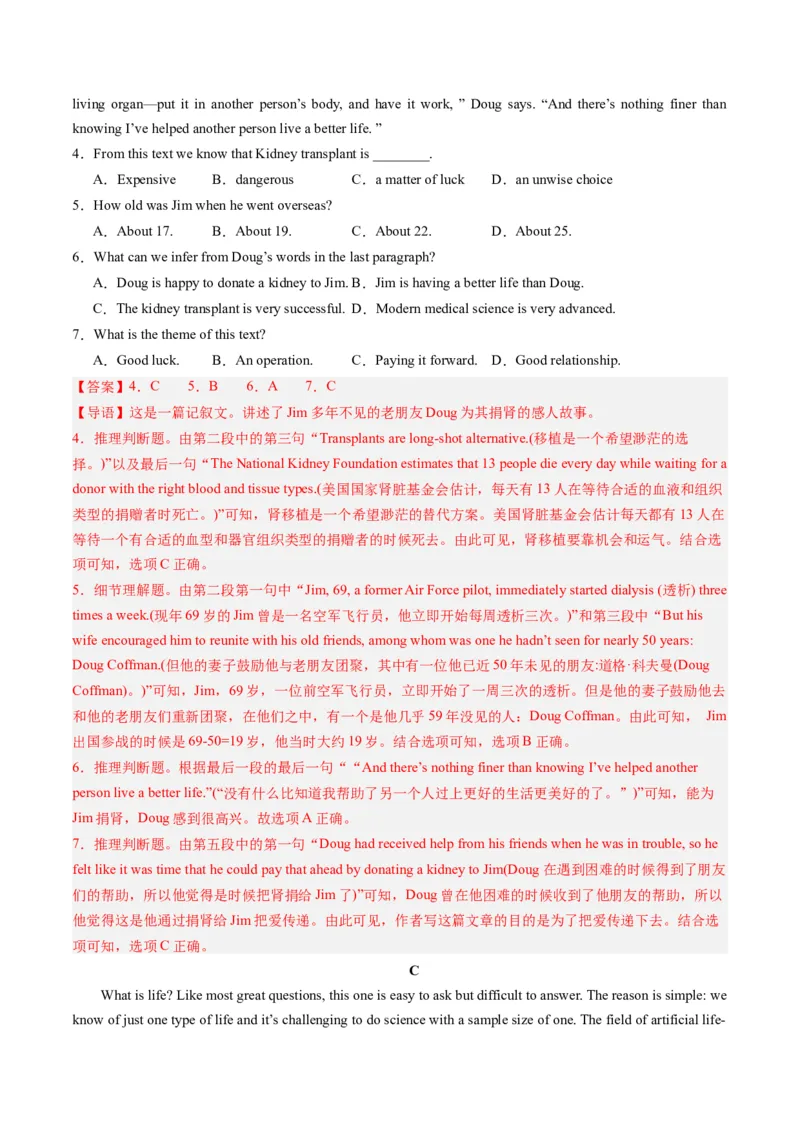 第19讲阅读理解+七选五（基础篇）-2024年高考英语一轮复习讲练测（新教材新高考）（解析版）（测试）_3.2025英语总复习_2024年新高考资料_1.2024一轮复习_第一-六部分