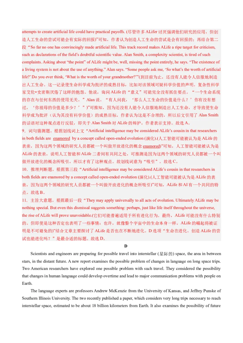 第19讲阅读理解+七选五（基础篇）-2024年高考英语一轮复习讲练测（新教材新高考）（解析版）（测试）_3.2025英语总复习_2024年新高考资料_1.2024一轮复习_第一-六部分