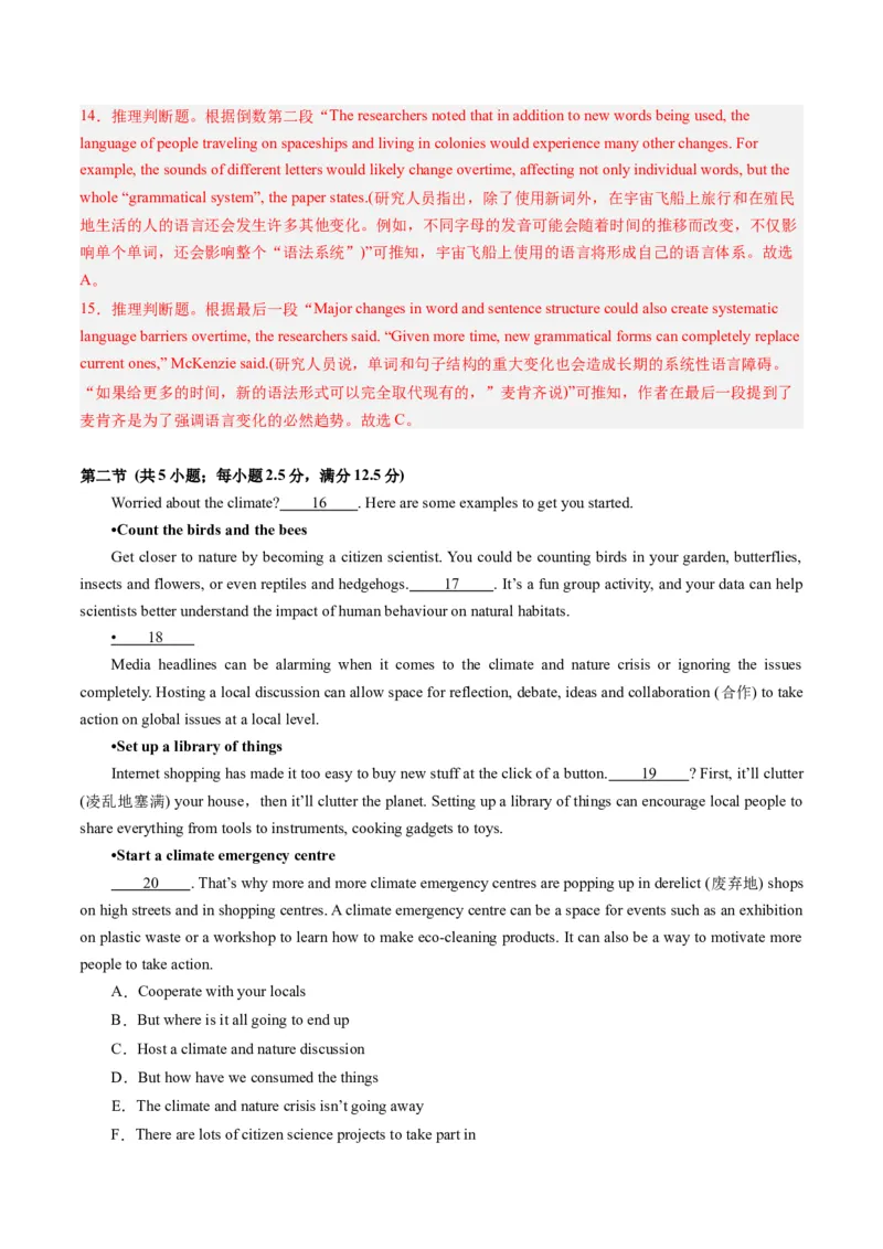 第19讲阅读理解+七选五（基础篇）-2024年高考英语一轮复习讲练测（新教材新高考）（解析版）（测试）_3.2025英语总复习_2024年新高考资料_1.2024一轮复习_第一-六部分