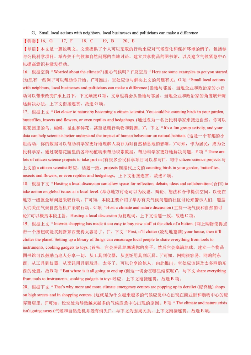 第19讲阅读理解+七选五（基础篇）-2024年高考英语一轮复习讲练测（新教材新高考）（解析版）（测试）_3.2025英语总复习_2024年新高考资料_1.2024一轮复习_第一-六部分