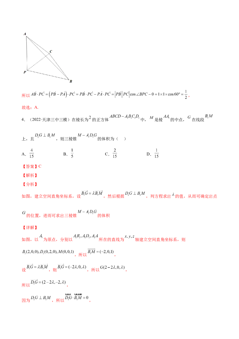 专题21空间向量与立体几何(解析版)_2.2025数学总复习_2023年新高考资料_2023年新高考数学知识点总结与题型精练（新高考地区专用）