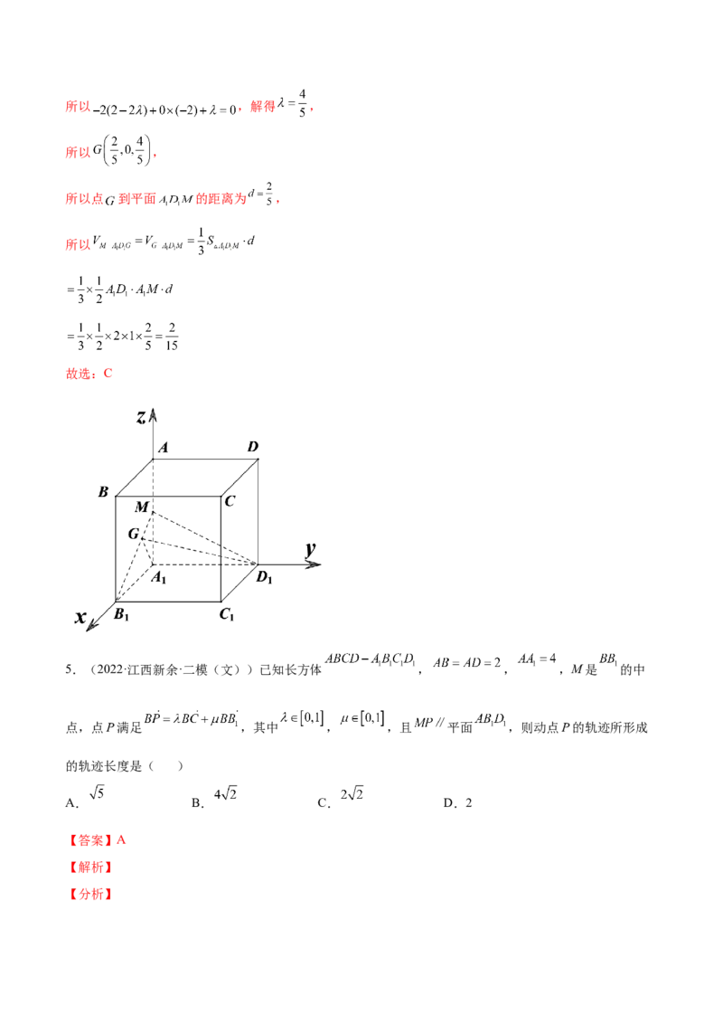 专题21空间向量与立体几何(解析版)_2.2025数学总复习_2023年新高考资料_2023年新高考数学知识点总结与题型精练（新高考地区专用）