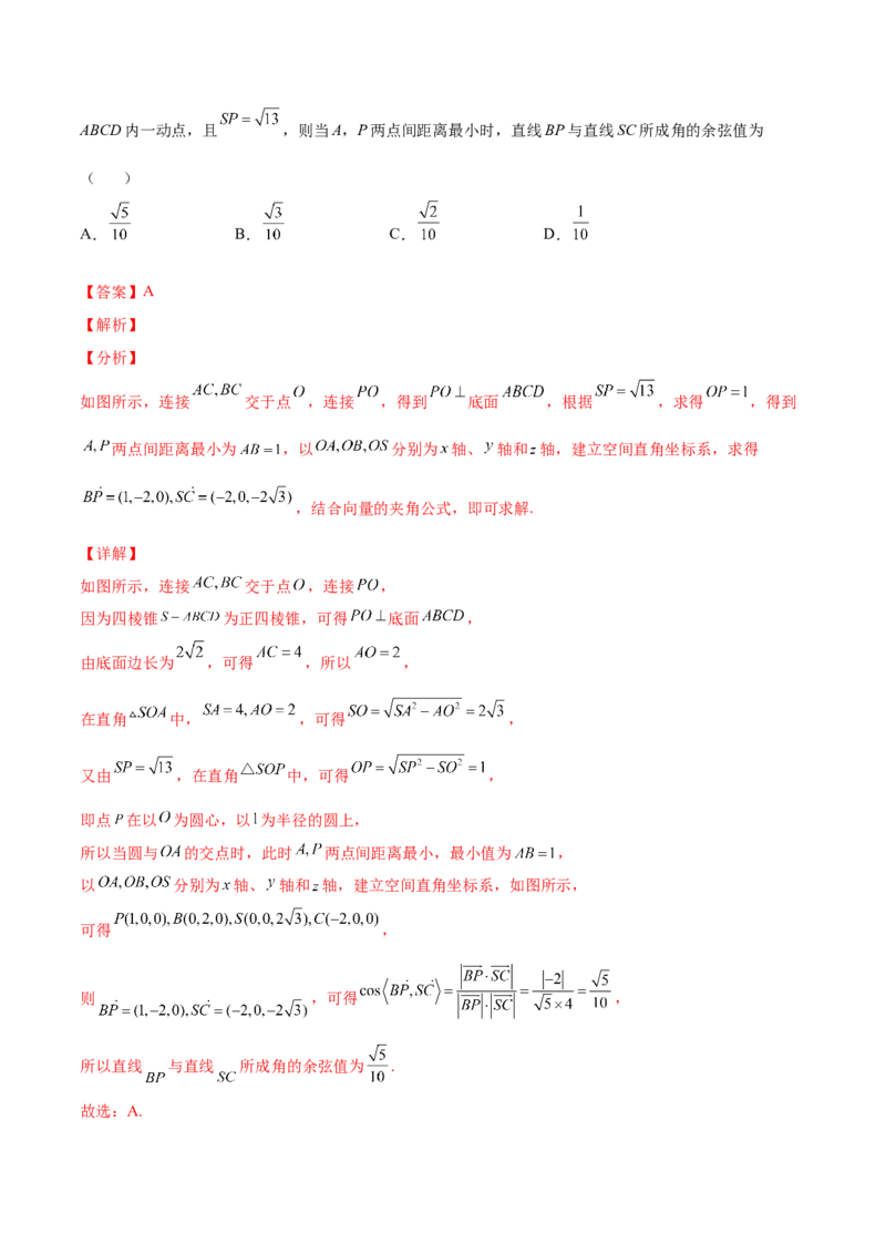 专题21空间向量与立体几何(解析版)_2.2025数学总复习_2023年新高考资料_2023年新高考数学知识点总结与题型精练（新高考地区专用）