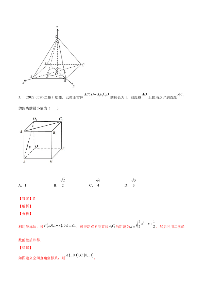 专题21空间向量与立体几何(解析版)_2.2025数学总复习_2023年新高考资料_2023年新高考数学知识点总结与题型精练（新高考地区专用）