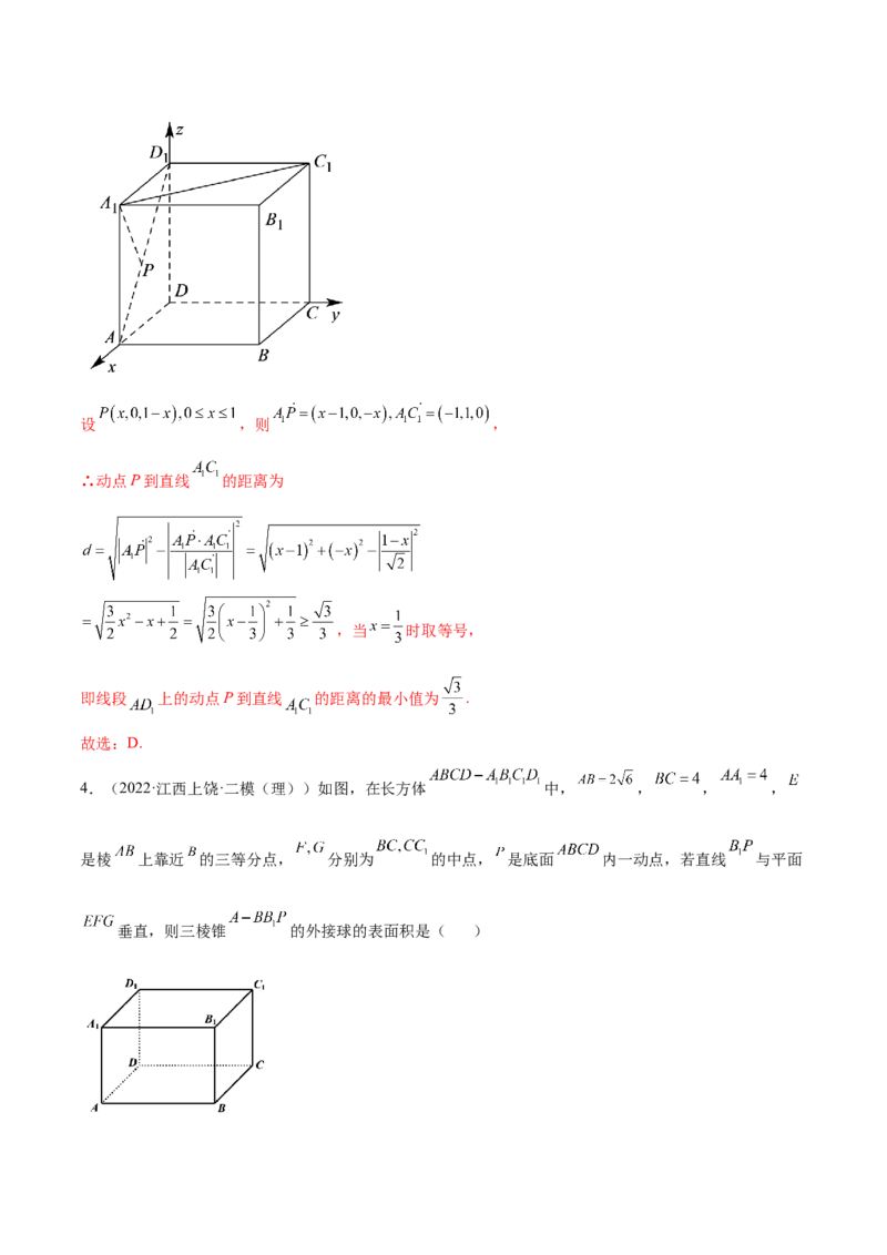 专题21空间向量与立体几何(解析版)_2.2025数学总复习_2023年新高考资料_2023年新高考数学知识点总结与题型精练（新高考地区专用）
