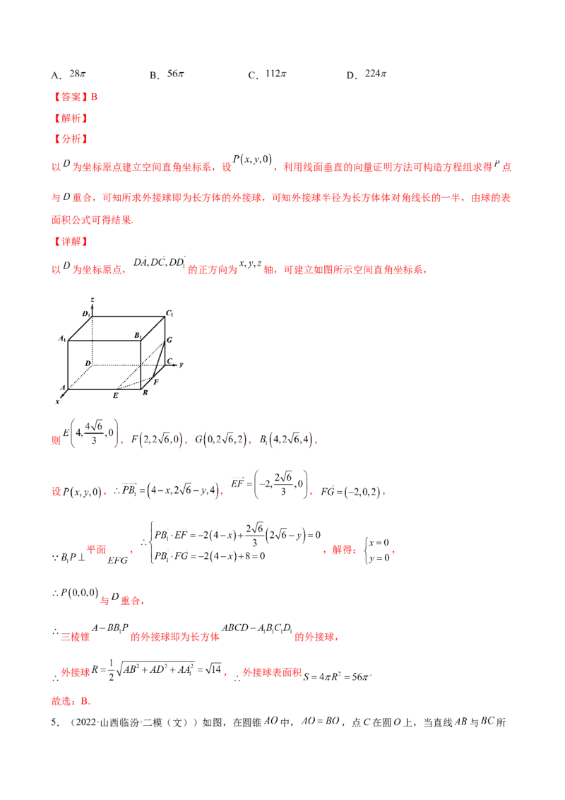 专题21空间向量与立体几何(解析版)_2.2025数学总复习_2023年新高考资料_2023年新高考数学知识点总结与题型精练（新高考地区专用）