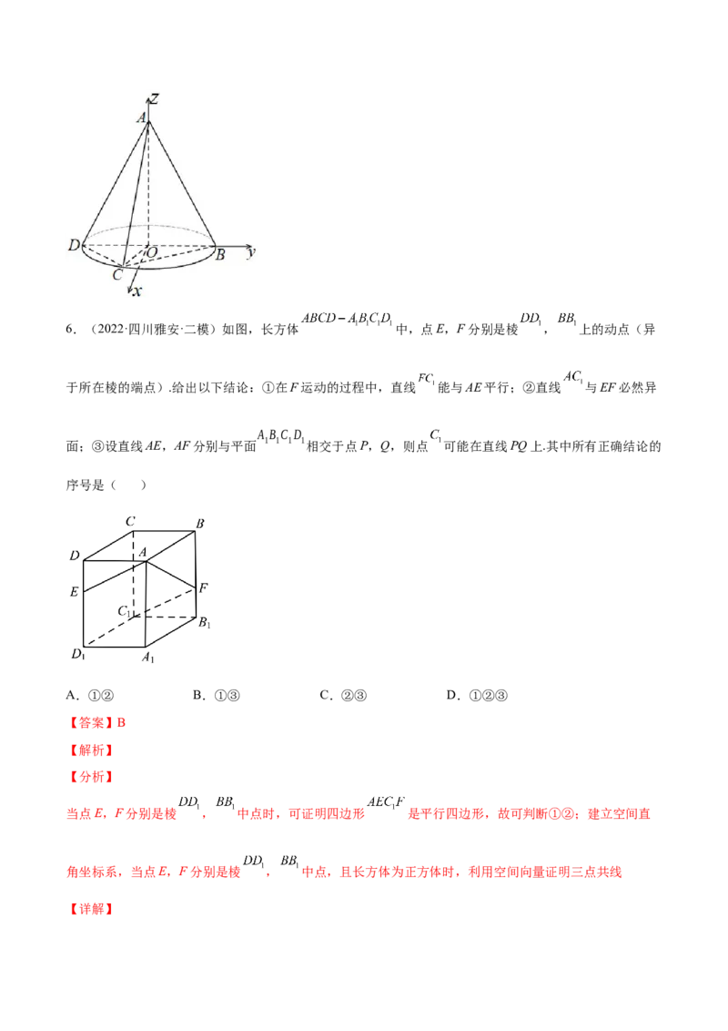 专题21空间向量与立体几何(解析版)_2.2025数学总复习_2023年新高考资料_2023年新高考数学知识点总结与题型精练（新高考地区专用）