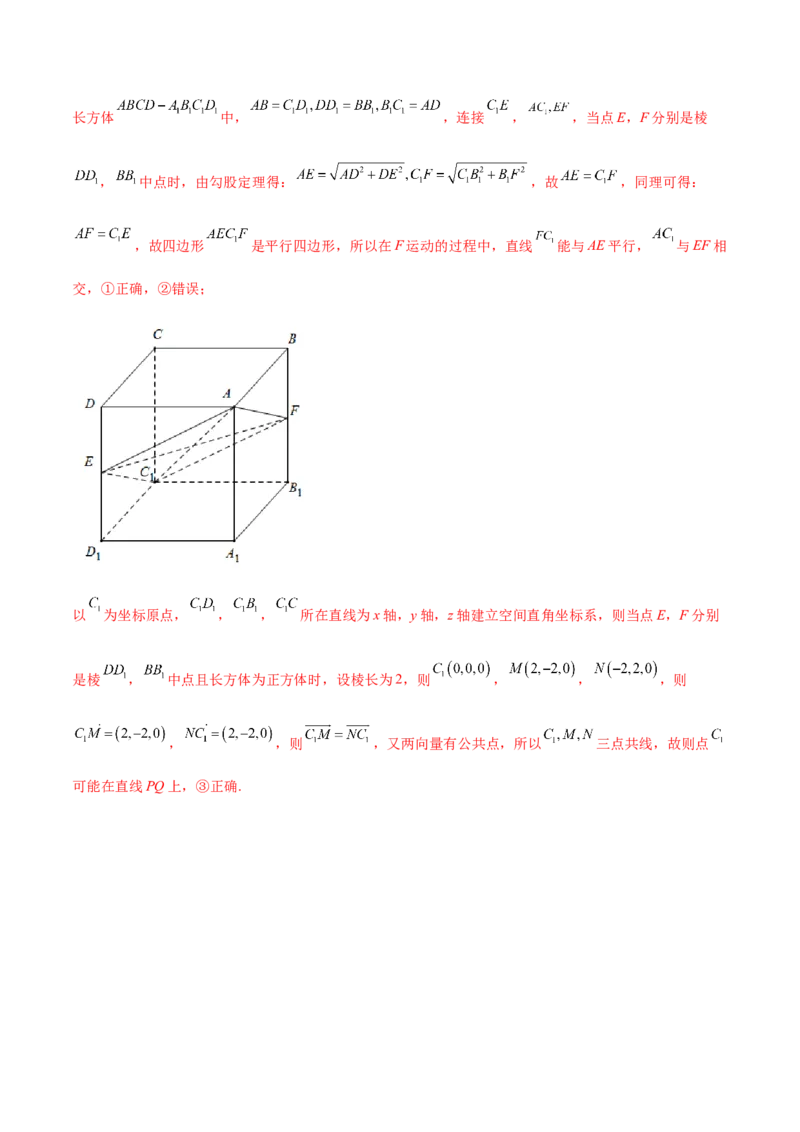 专题21空间向量与立体几何(解析版)_2.2025数学总复习_2023年新高考资料_2023年新高考数学知识点总结与题型精练（新高考地区专用）