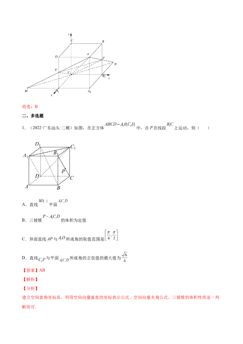专题21空间向量与立体几何(解析版)_2.2025数学总复习_2023年新高考资料_2023年新高考数学知识点总结与题型精练（新高考地区专用）