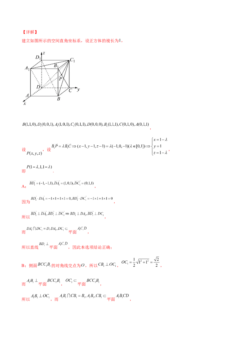 专题21空间向量与立体几何(解析版)_2.2025数学总复习_2023年新高考资料_2023年新高考数学知识点总结与题型精练（新高考地区专用）