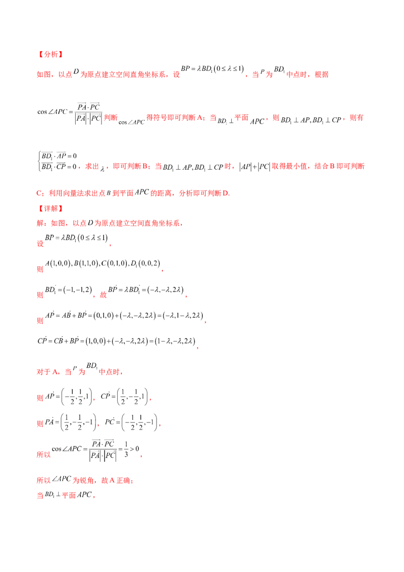专题21空间向量与立体几何(解析版)_2.2025数学总复习_2023年新高考资料_2023年新高考数学知识点总结与题型精练（新高考地区专用）