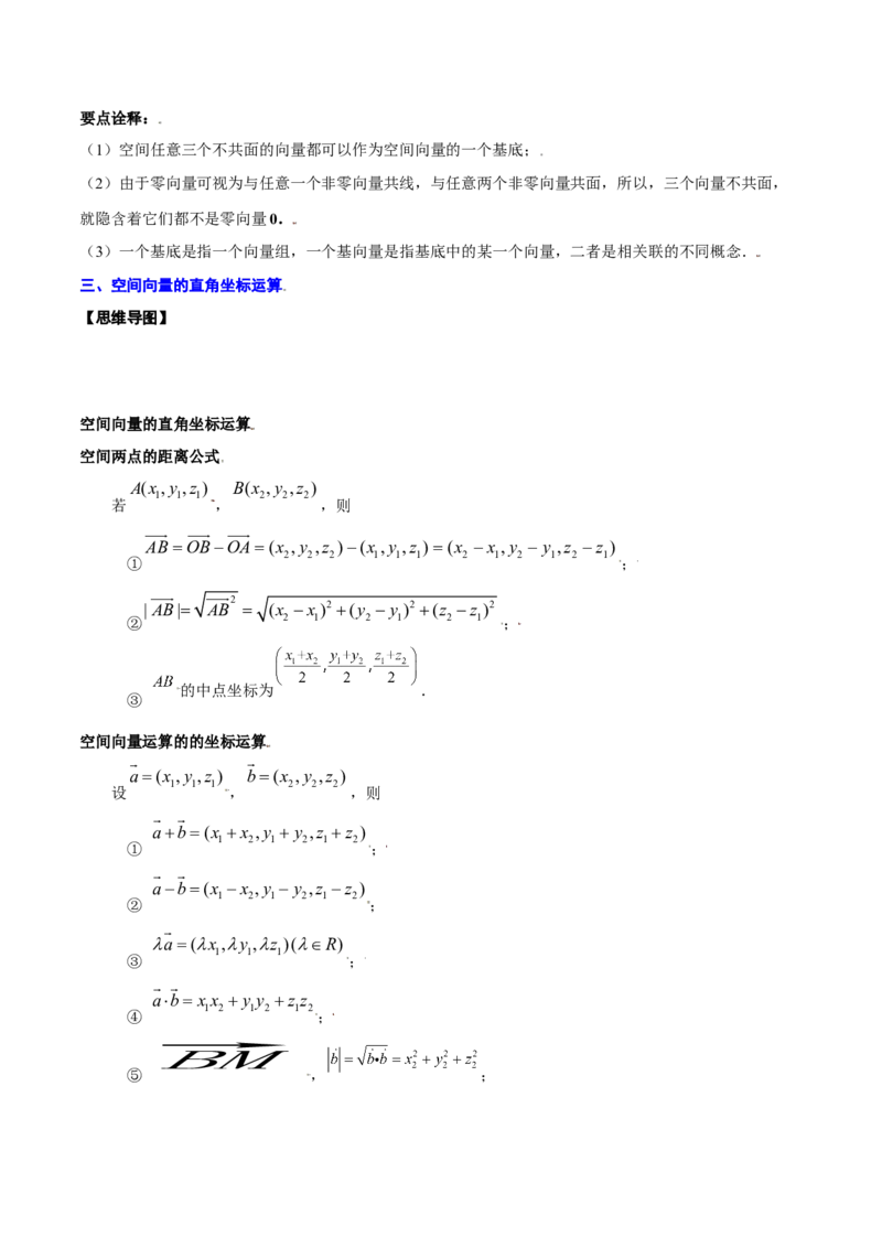 专题21空间向量与立体几何(解析版)_2.2025数学总复习_2023年新高考资料_2023年新高考数学知识点总结与题型精练（新高考地区专用）