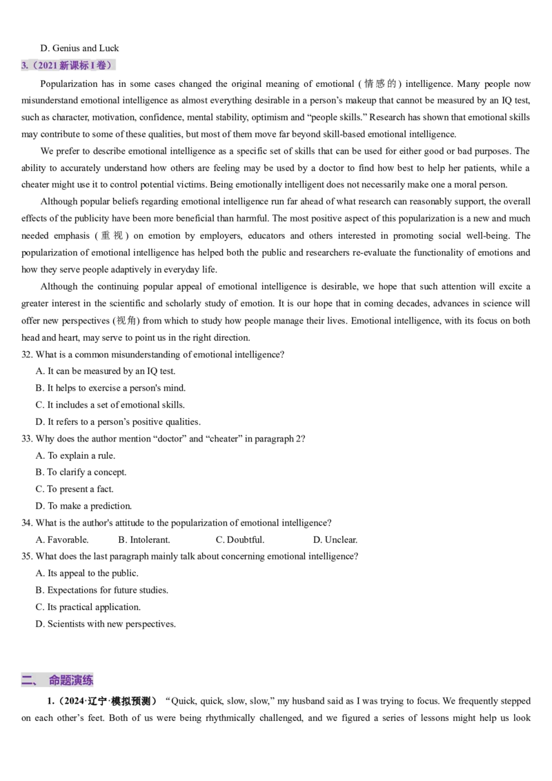 第08讲阅读理解议论文（讲义）-（原卷版）_3.2025英语总复习_2025年新高考资料_一轮复习_2025年高考英语一轮复习讲练测（新教材新高考，含2024年高考真题）_阅读