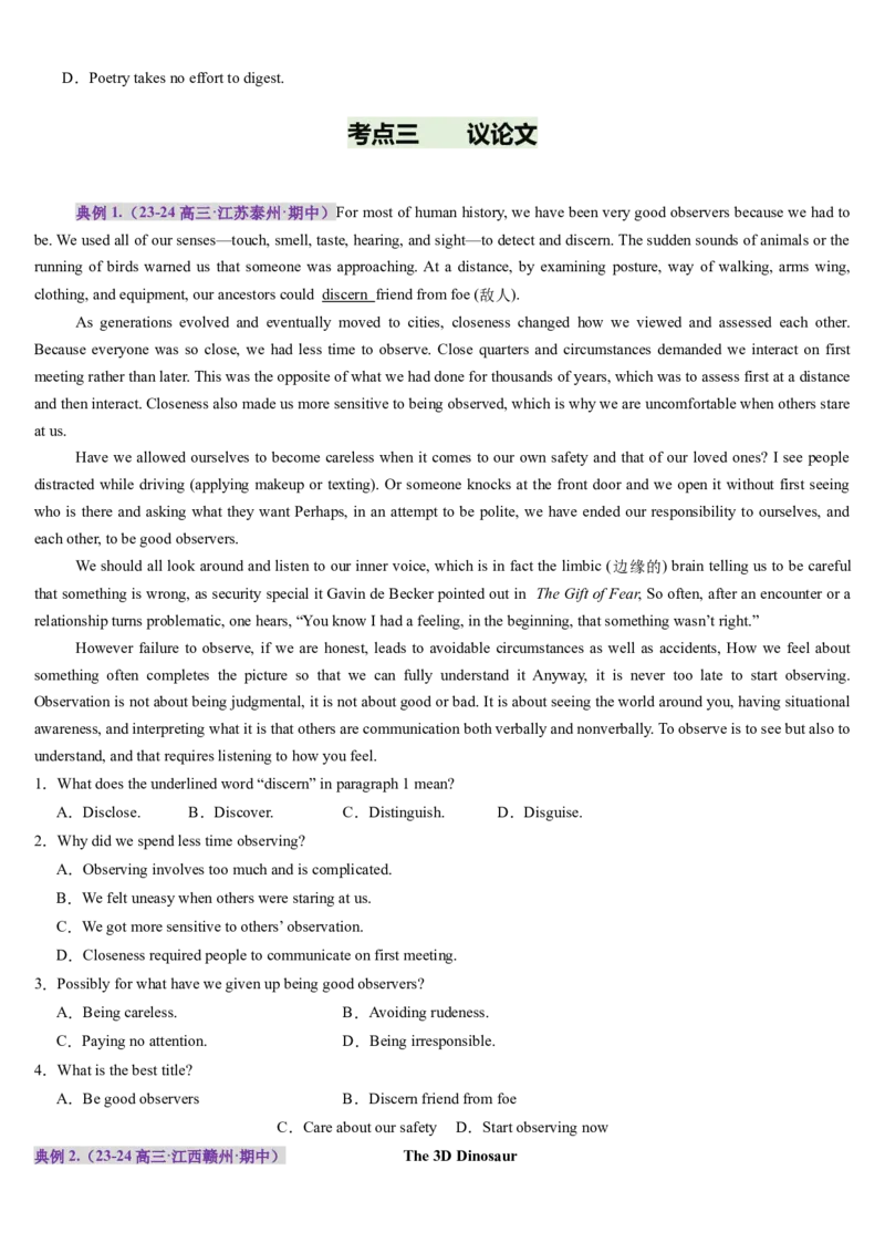 第08讲阅读理解议论文（讲义）-（原卷版）_3.2025英语总复习_2025年新高考资料_一轮复习_2025年高考英语一轮复习讲练测（新教材新高考，含2024年高考真题）_阅读