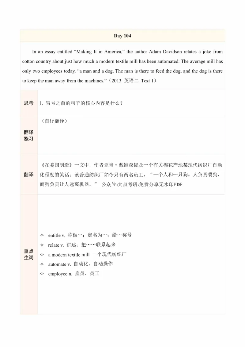 25田静《每日一句》101-120_考研_英语_02.田静_25田静《每日一句》笔记汇总_25田静《每日一句》1--160