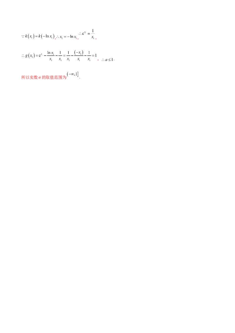 专题22隐零点问题(解析版)_2.2025数学总复习_2023年新高考资料_专项复习_2023年新高考导数专项重点难点突破（新高考专用）