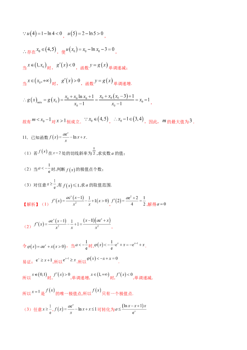 专题22隐零点问题(解析版)_2.2025数学总复习_2023年新高考资料_专项复习_2023年新高考导数专项重点难点突破（新高考专用）