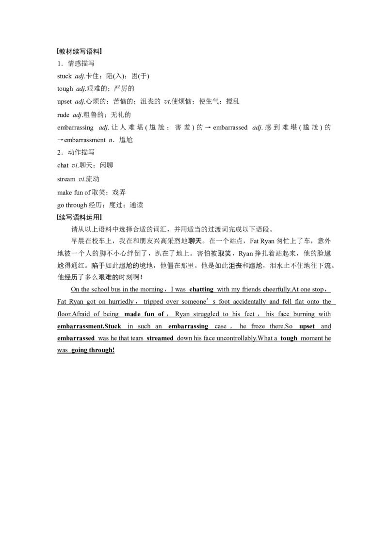 第1部分教材知识解读必修第二册Unit3TheInternet_3.2025英语总复习_2023年新高考资料_一轮复习_2023年新高考大一轮复习讲义_2023年高考英语一轮复习讲义（新人教新高考）