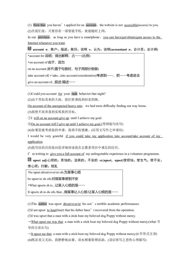 第1部分教材知识解读必修第二册Unit3TheInternet_3.2025英语总复习_2023年新高考资料_一轮复习_2023年新高考大一轮复习讲义_2023年高考英语一轮复习讲义（新人教新高考）