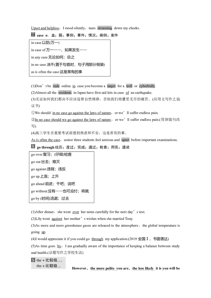 第1部分教材知识解读必修第二册Unit3TheInternet_3.2025英语总复习_2023年新高考资料_一轮复习_2023年新高考大一轮复习讲义_2023年高考英语一轮复习讲义（新人教新高考）