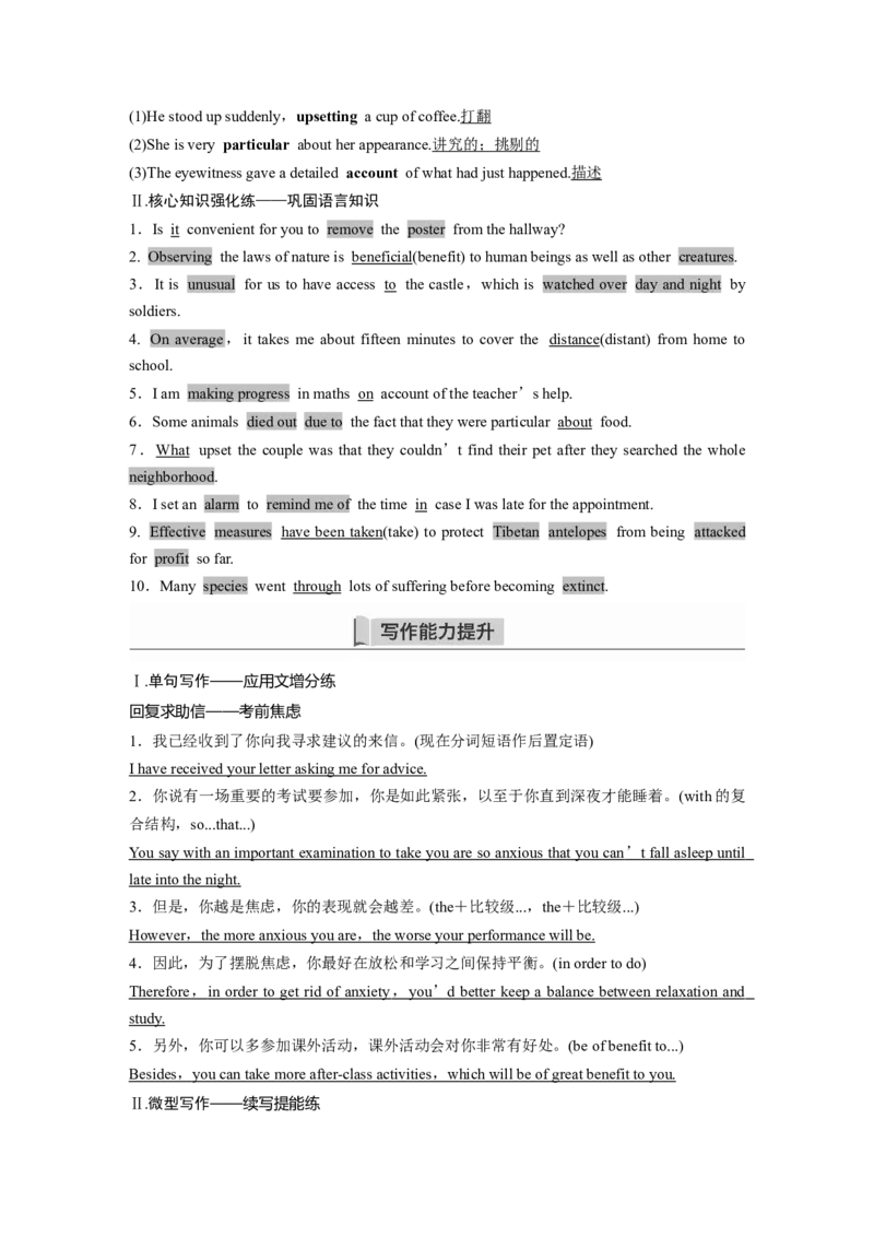 第1部分教材知识解读必修第二册Unit3TheInternet_3.2025英语总复习_2023年新高考资料_一轮复习_2023年新高考大一轮复习讲义_2023年高考英语一轮复习讲义（新人教新高考）