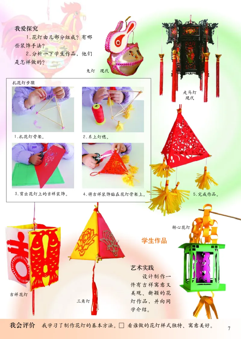 《小学五年级下册美术》（人美版-杨力）_教资初高中_教资面试2025教资面试备考资料合集_教资面试资料合集_3、教资面试资料包大全_45大圣中小幼面试资料包_小学_美术_电子课本