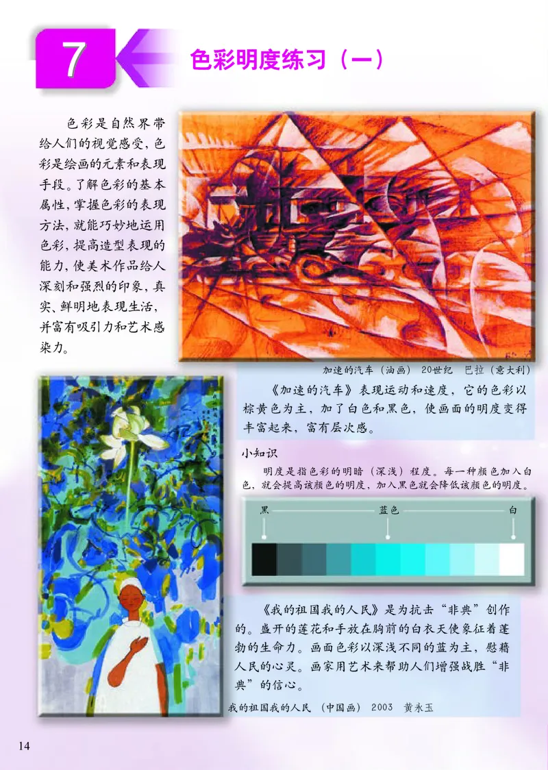 《小学五年级下册美术》（人美版-杨力）_教资初高中_教资面试2025教资面试备考资料合集_教资面试资料合集_3、教资面试资料包大全_45大圣中小幼面试资料包_小学_美术_电子课本