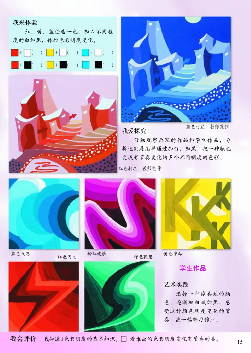 《小学五年级下册美术》（人美版-杨力）_教资初高中_教资面试2025教资面试备考资料合集_教资面试资料合集_3、教资面试资料包大全_45大圣中小幼面试资料包_小学_美术_电子课本