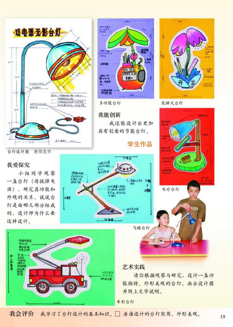 《小学五年级下册美术》（人美版-杨力）_教资初高中_教资面试2025教资面试备考资料合集_教资面试资料合集_3、教资面试资料包大全_45大圣中小幼面试资料包_小学_美术_电子课本