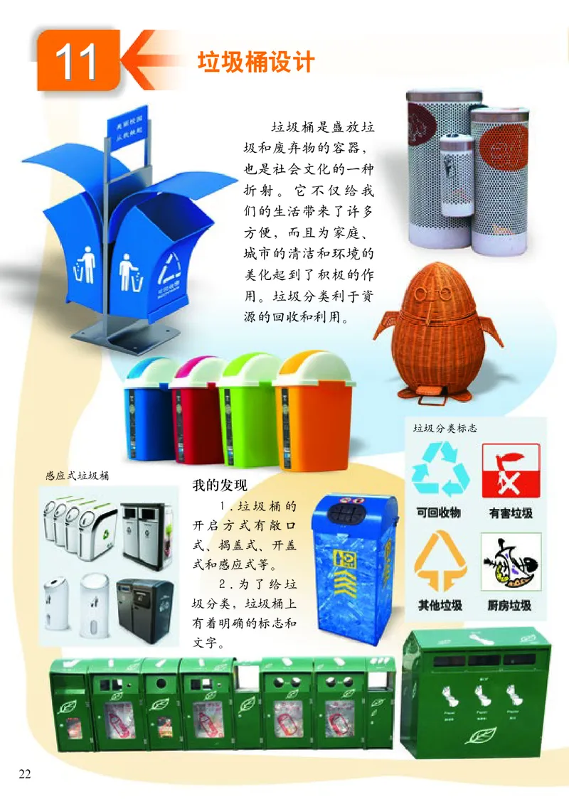 《小学五年级下册美术》（人美版-杨力）_教资初高中_教资面试2025教资面试备考资料合集_教资面试资料合集_3、教资面试资料包大全_45大圣中小幼面试资料包_小学_美术_电子课本