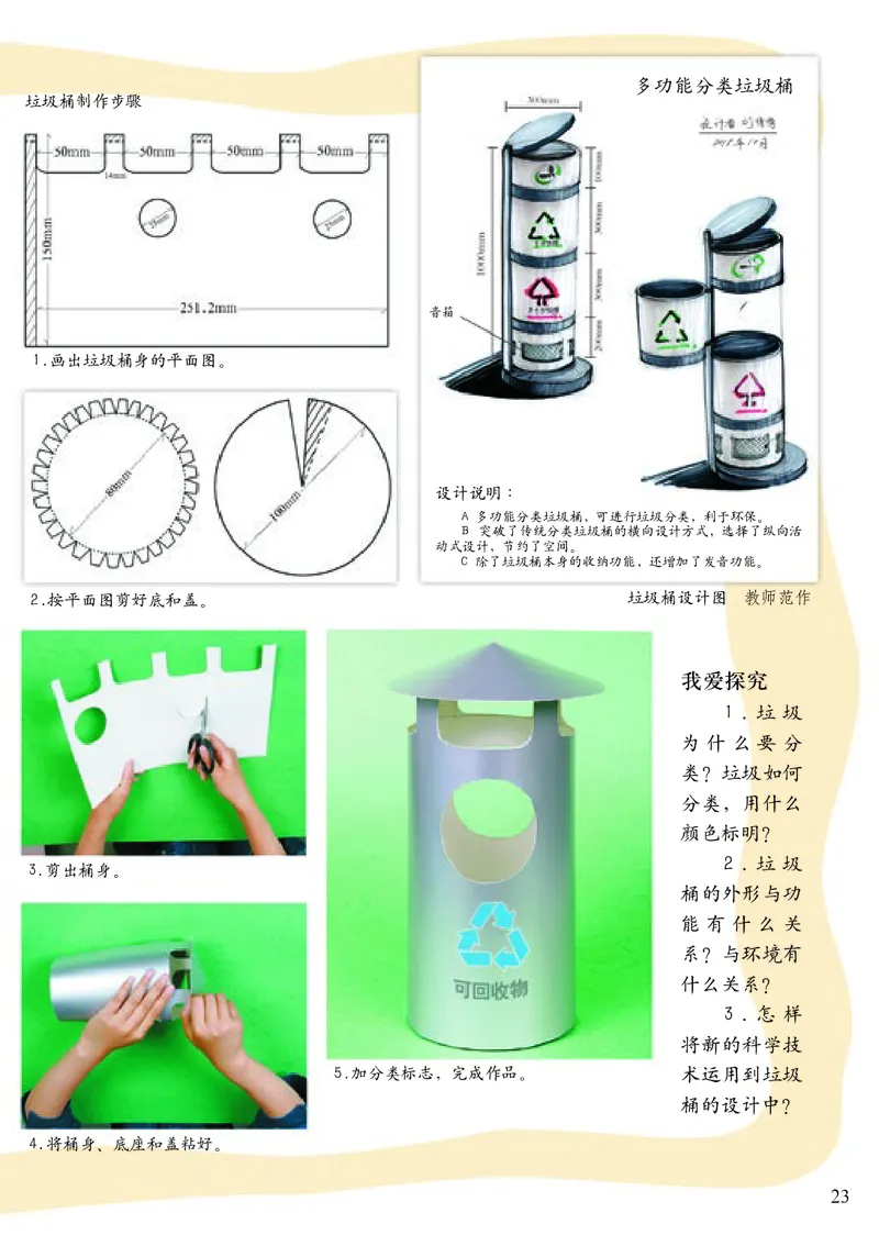 《小学五年级下册美术》（人美版-杨力）_教资初高中_教资面试2025教资面试备考资料合集_教资面试资料合集_3、教资面试资料包大全_45大圣中小幼面试资料包_小学_美术_电子课本